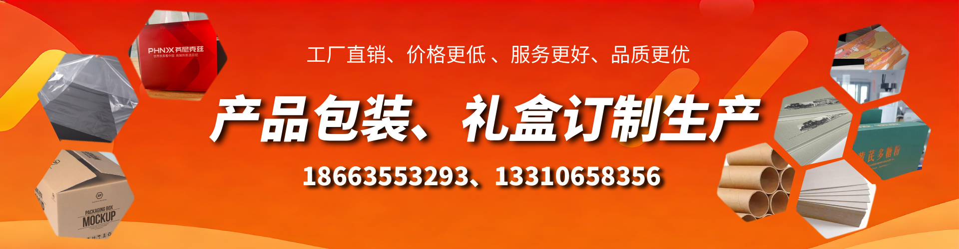 宁阳包装箱礼盒生产厂家